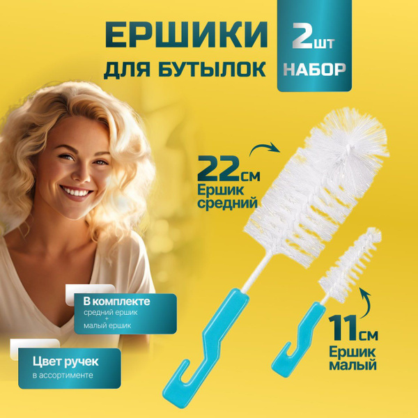 Набор для мытья посуды, 1 уп, ABS пластик по низкой цене с доставкой в ...