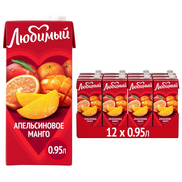 Напиток сокосодержащий Любимый Апельсиновое Манго, 12 шт х 0,95 л ...