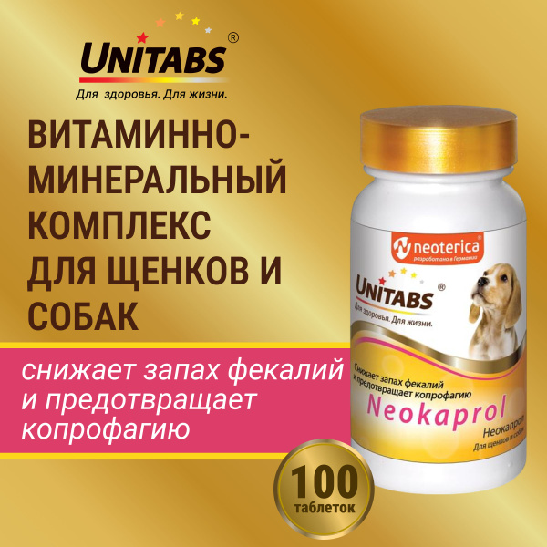 Unitabs Neokaprol для щенков и собак, 100 таб. - купить с доставкой по ...