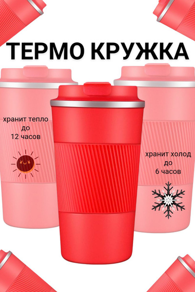 AnigiN Термокружка без принта, 0.5 л - купить с доставкой по выгодным ...