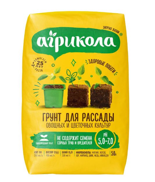 Грунт Агрикола для рассады 50 л - купить по низкой цене в интернет ...