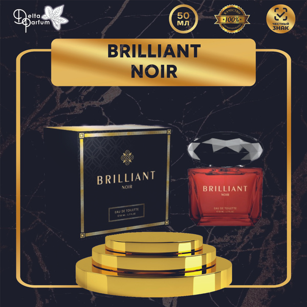 Today Parfum DEL-BRILLIANT Туалетная вода 50 мл (939989181)