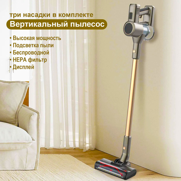Вертикальный, беспроводной пылесос с двумя дополнительными насадками ...