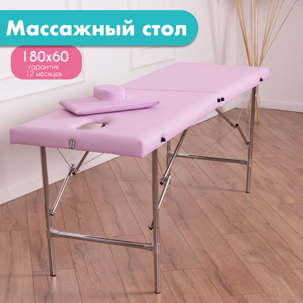 Кушетка для массажа складная Cosmotec Эконом Мастер, с вырезом для лица ...