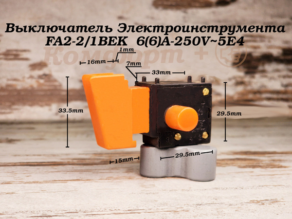 Выключатель Дрели, Электроинструмента (кнопка), FA2-2/1BEK-250V 5E4 ...