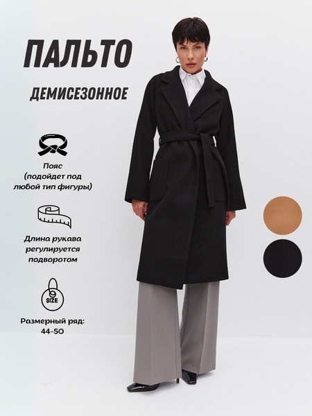 Пальто, Демисезон, размер 44, цвет черный, Вискоза, Шерсть - купить по ...