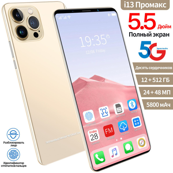 Смартфон i13 Pro Max - купить по выгодной цене в интернет-магазине OZON ...