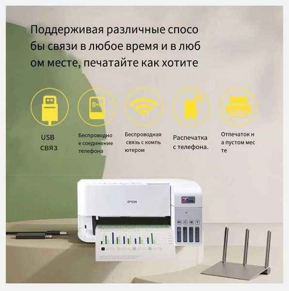 МФУ Epson 3556 купить по низкой цене в интернет-магазине OZON (1714101529)