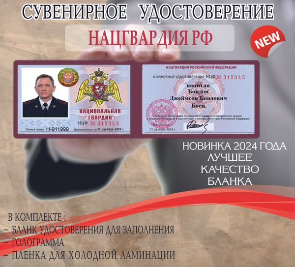Бланк для удостоверения - купить по выгодной цене в интернет-магазине ...