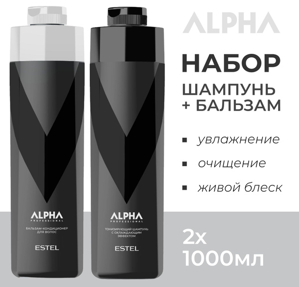 ESTEL PROFESSIONAL Набор мужской ALPHA PRO для ежедневного ухода ...