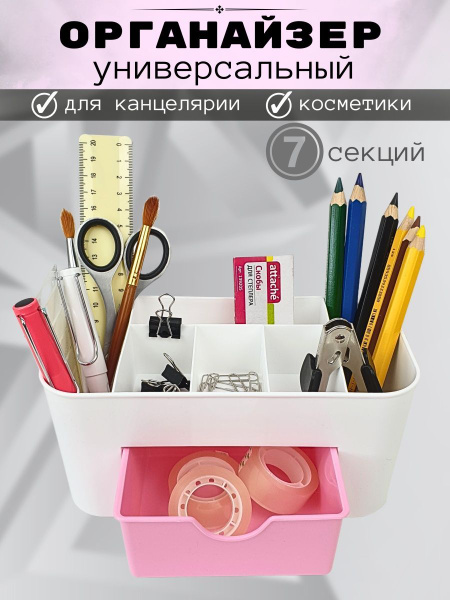 Органайзер для ручек и карандашей черный купить на OZON по низкой цене ...