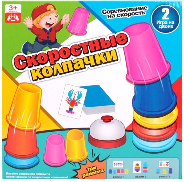 Настольная игра Скоростные колпачки 3+ (до 2 игроков) SR-T-4172 ...