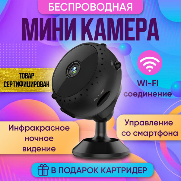 Камера видеонаблюдения мини видеокамера 1920x1080 Full HD - купить по ...