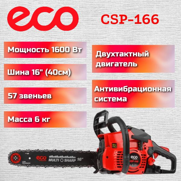 Бензопила Eco CSP-166 / Цепная пила бензиновая 1600 Вт купить на OZON ...