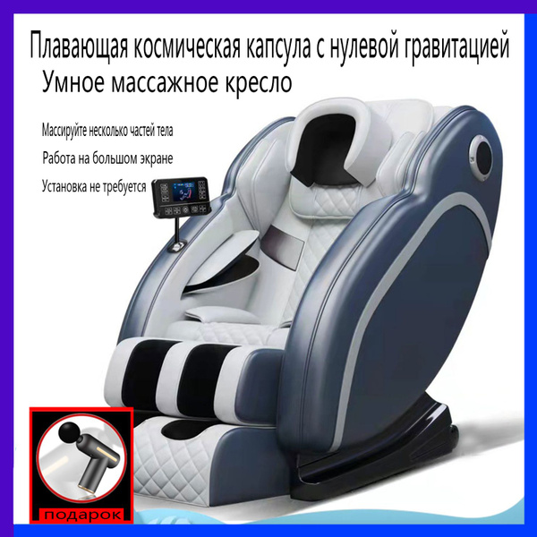 Многофункциональное массажное кресло для всего тела Dameida YJ-5814 с ...