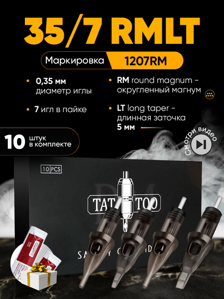 RM тату картриджи для перманента модули игл 35 - купить с доставкой по ...