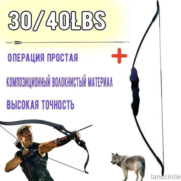 Профессиональный лук для охоты на открытом воздухе и стрельбыlanccircle ...