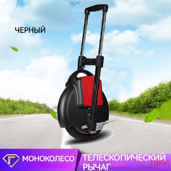 Моноколесо - купить по выгодной цене в интернет-магазине OZON (1434533085)
