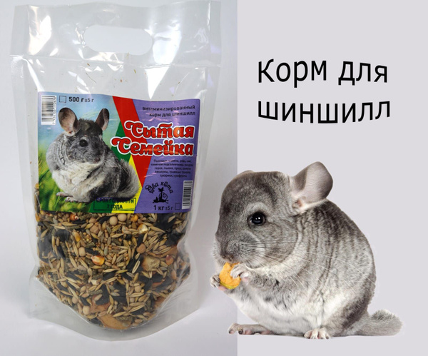 Корм сухой для шиншилл, 500 гр - купить с доставкой по выгодным ценам в ...