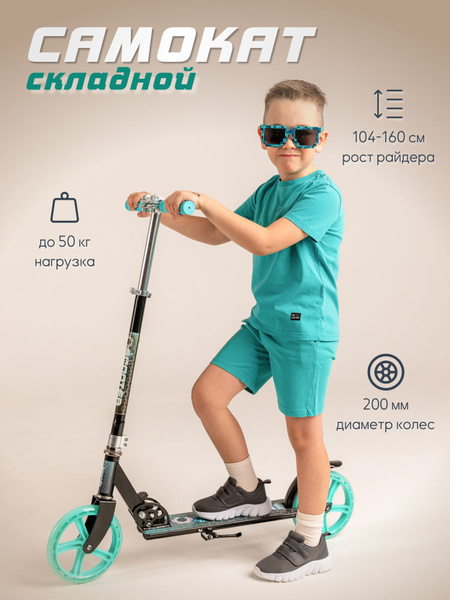 Самокат Городской Дом чемоданов Scooter, - купить по выгодной цене в ...