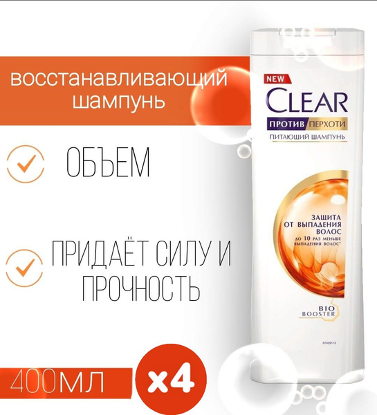 Шампунь Clear Защита от выпадения волос, 4 шт по 400 мл - купить с ...