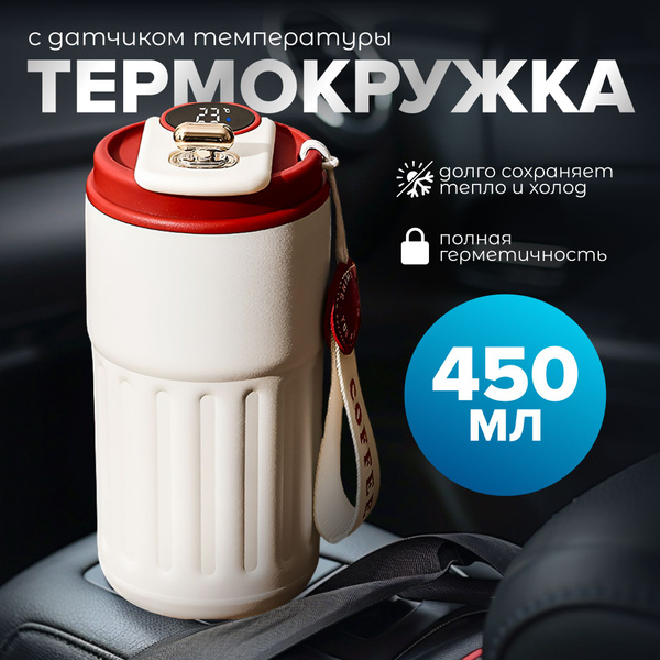 Термокружка для кофе с датчиком температуры, автомобильная, красная ...