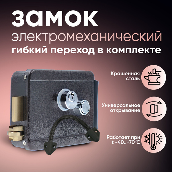 AT-L-1EM/MB (ATIS Lock MB) Накладной электромеханический замок на ...