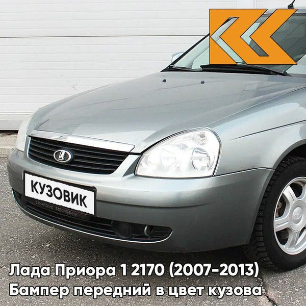 Бампер передний в цвет кузова для Лада Приора 1 2170 (2007-2013) 630 ...