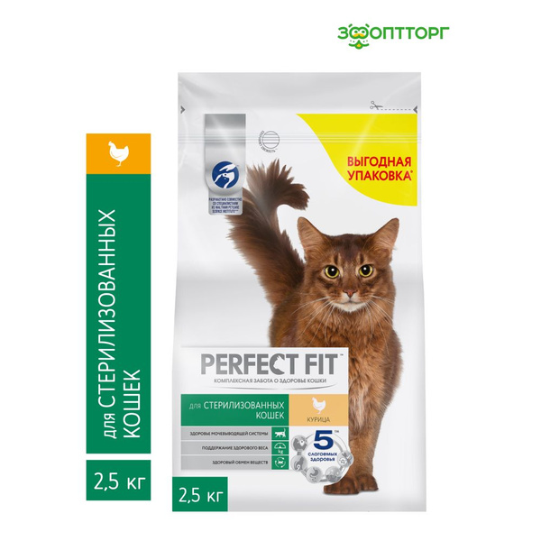 Корм сухой Perfect Fit Sterile для стерилизованных котов и кошек с ...