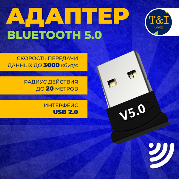 Bluetooth-адаптер блютуз адаптер Bluetooth 5,0 - купить по низким ценам ...