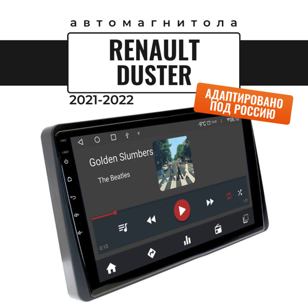 Автомагнитола для Duster II 2021-2022 (8 ядер, 8/256 ГБ, SIM-слот ...