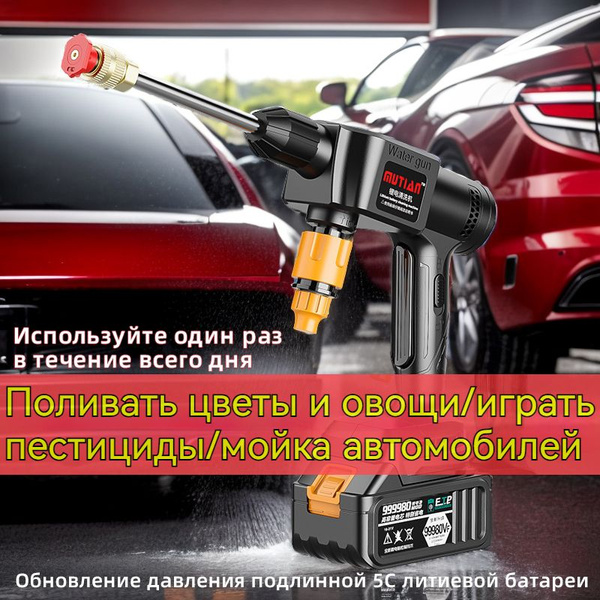 Портативная минимойка Мойка высокого давления аккумуляторная - купить в ...