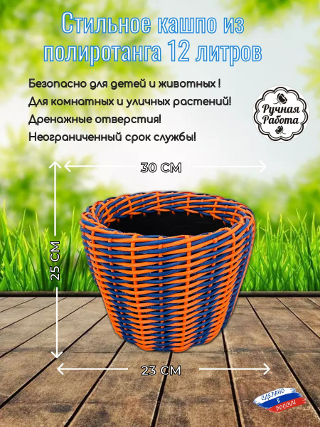 Кашпо дизайнерское для комнатных и уличных растений,искусственный ...