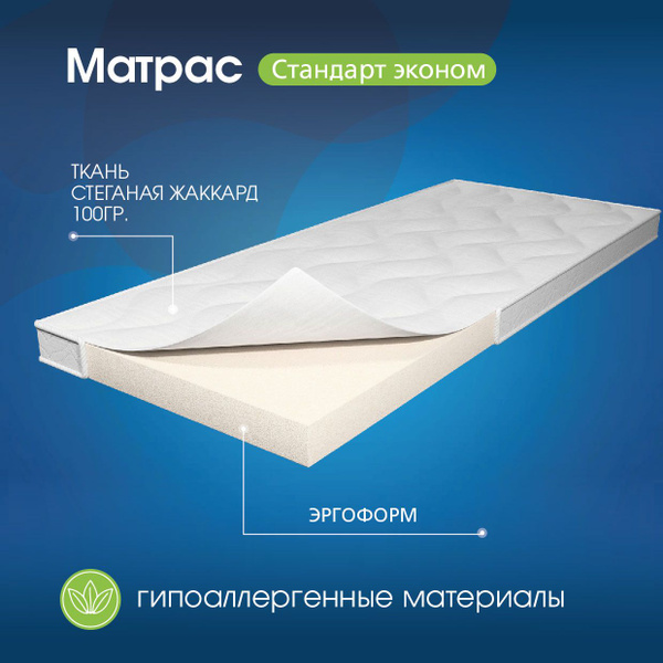 Матрас VIKTORIYA Стандарт ЭКО 10, Беспружинный, 120 - купить по ...