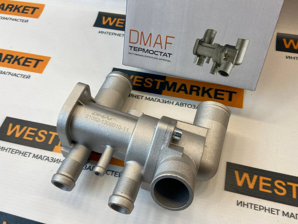 Термостат DMAF алюминиевый Приора, Ваз 2108-21099, 2110-2112, 2113 ...