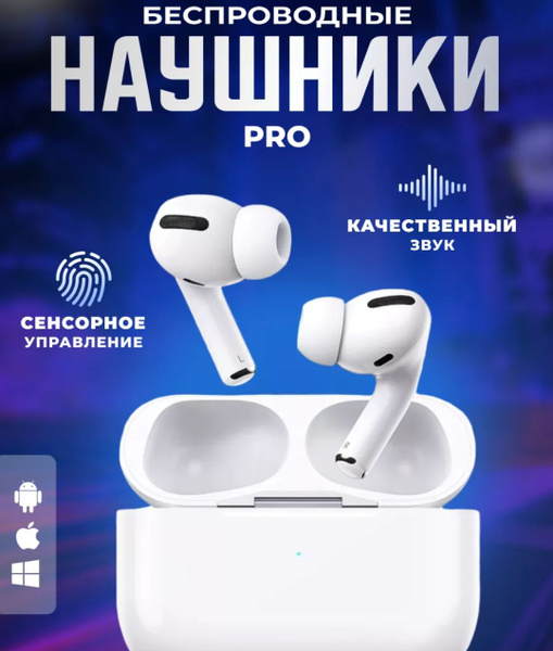 Наушники Накладные аир подс макс - купить по доступным ценам в интернет ...