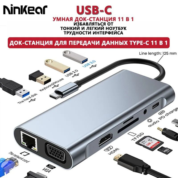 11в1 usb hub type c 3.0 Разветвитель thunderbolt с 4K HDMI,кард-ридером ...