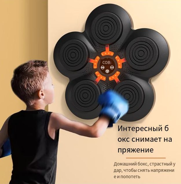 Умный музыкальный боксерский автомат Bluetooth, ABS, обратная связь по ...