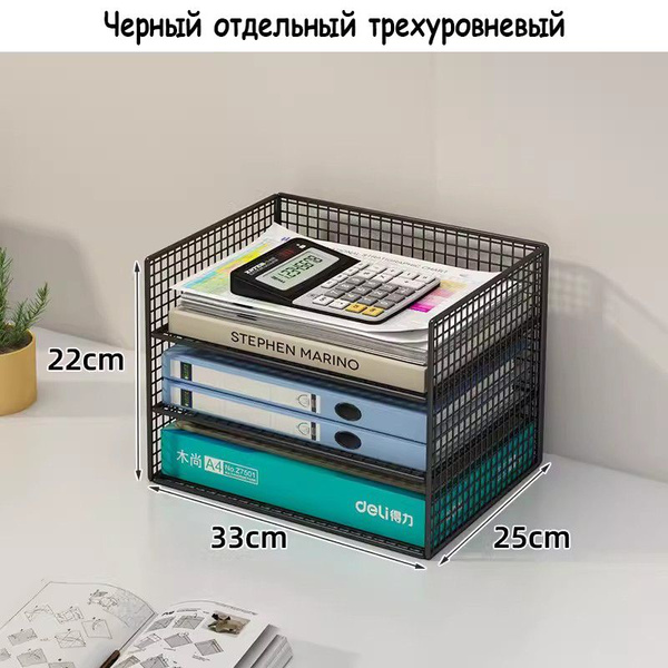 Металлический многоуровневый книжный стеллаж-органайзер для офиса, с ...