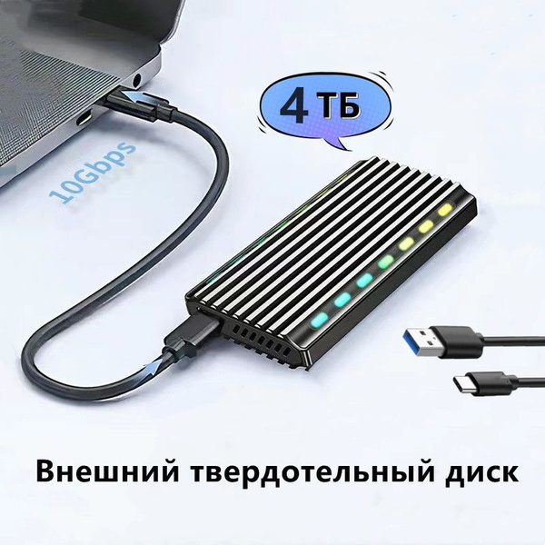 4 ТБ Внешний SSD-диск SSD (SSD-4TB) купить на OZON по низкой цене ...