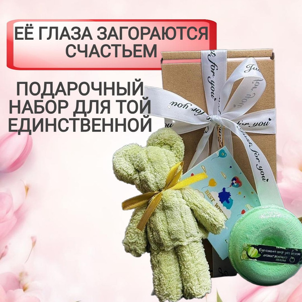 Подарочный набор для женщин, мамы, бабушки/ На 8 марта, День рождения ...