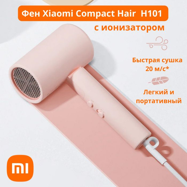Фен для волос Xiaomi Dryer H101, розовый - купить по выгодным ценам в ...