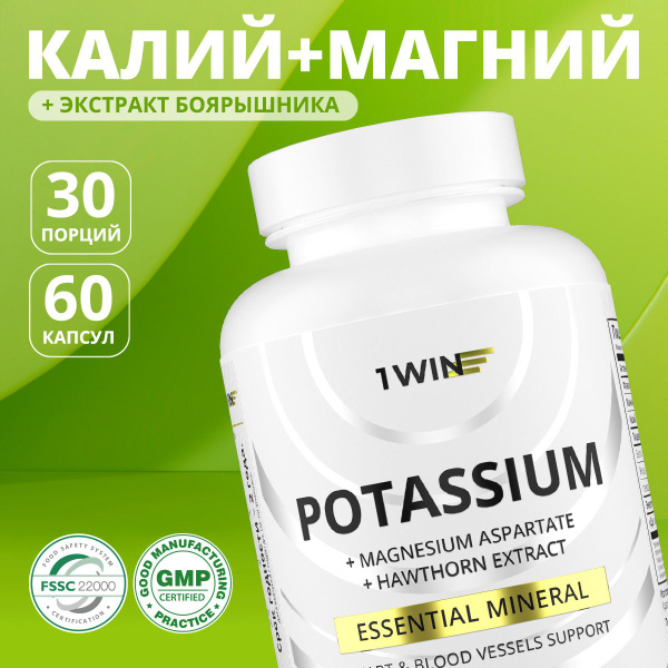Калий + Магний с экстрактом боярышника для сердца и сосудов, 60 капсул ...