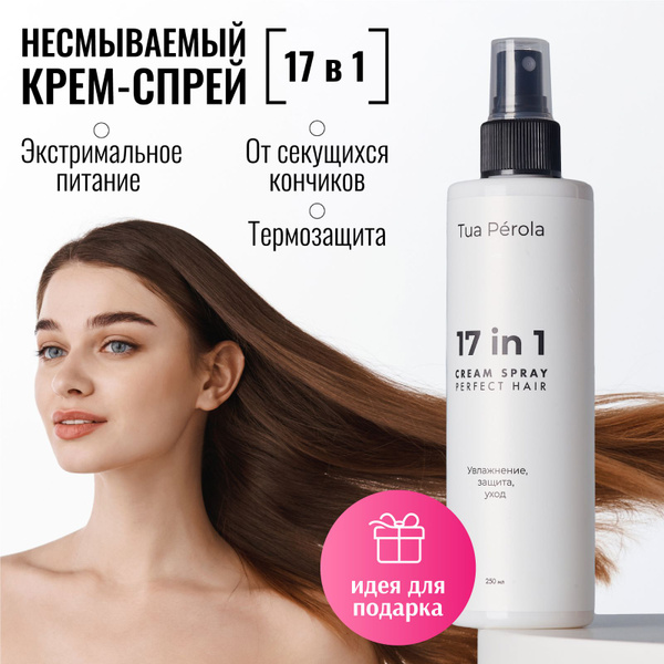 Спрей для волос 17 в 1 несмываемый уход и термозащита Tua Perola 250 мл ...