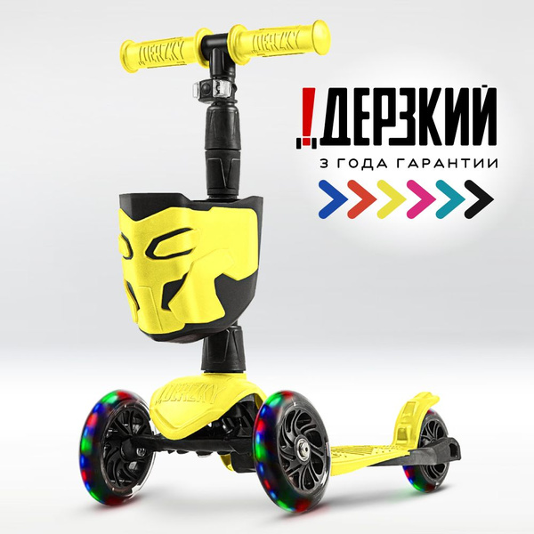 Самокат Городской !Дерзкий трехколесный детский Стайл с корзинкой 1-5 ...