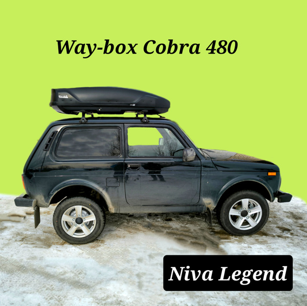 Багажный бокс Way-box NivaWB - купить по доступным ценам в интернет ...