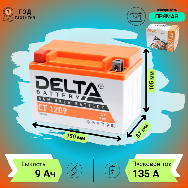 Аккумулятор для мототехники Delta Battery Серия ДЕЛЬТА СТ купить по ...