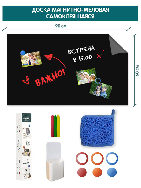 UNIWALL Доска магнитно-маркерная 90 x 60 см - купить с доставкой по ...