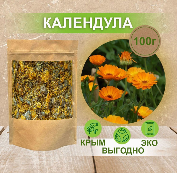 Календула цветки сушеная трава "LUME" чай травяной сбор, 100 г - купить ...