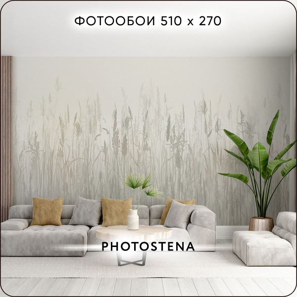 Фотообои на стену флизелиновые встык PHOTOSTENA Колосья 5,1 x 2,7 м 13 ...